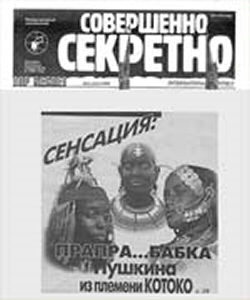 L'origine camerounaise de Pouchkine  la "une" du mensuel russe Soverchenno Sekretno Top Secret en 1999